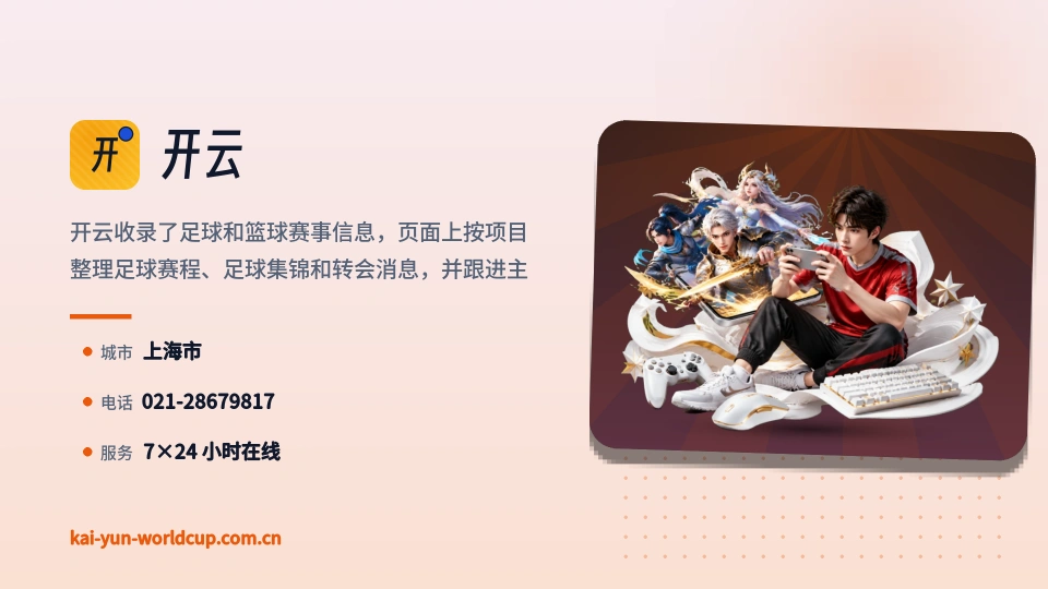 开云故事