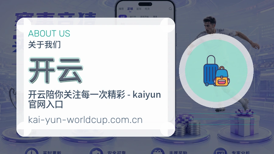 开云服务理念